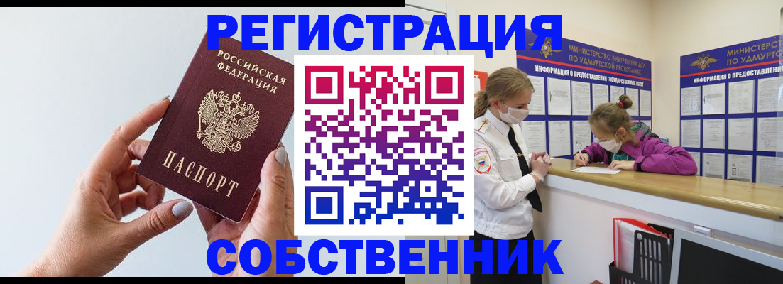 прописка для кредита в Кумертау