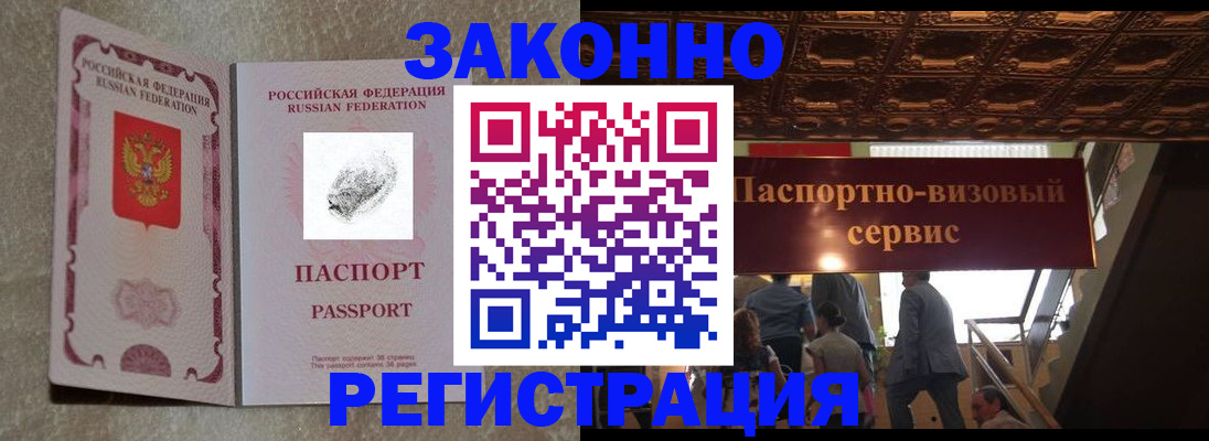 временная регистрация гарантия в Кумертау