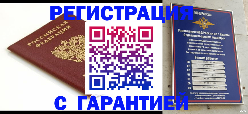 регистрация для дет. сада в Кумертау