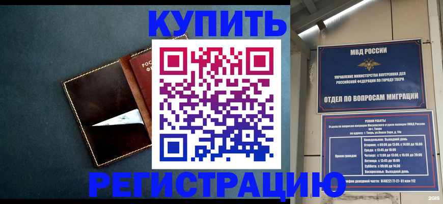 временная регистрация недорого в Кумертау