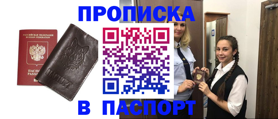 пропишу в квартире в Кумертау