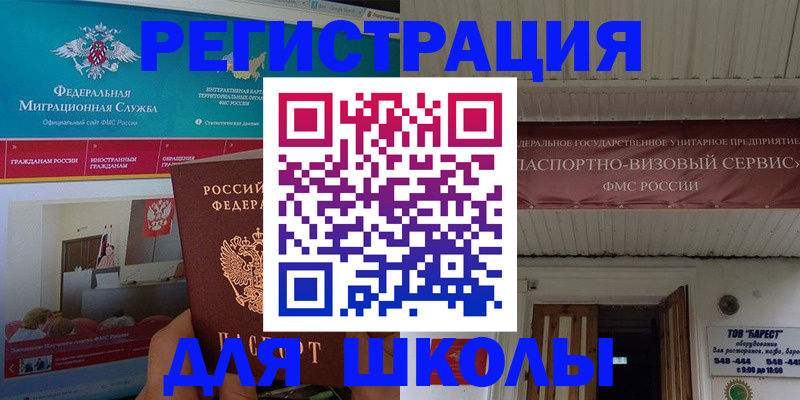 прописка паспорт в Кумертау