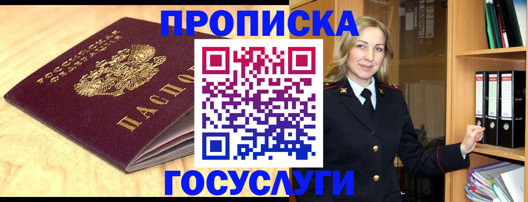 временная регистрация в квартире в Кумертау